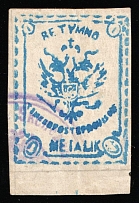 1899 1m Crete, 1st Definitive Issue, Russian Administration (Kr. 1 II, Horizontal Watermatk, Blue, CV $130)