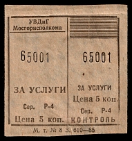 5k USSR Receipt Revenue, Russia, For Services