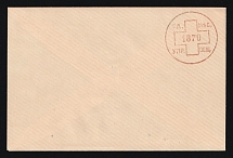 1879 Odessa, Red Cross, Russian Empire Charity Local Cover, Russia (Size 111 x 73 mm, Watermark \\\, Yellowish Paper, Cat. 156)