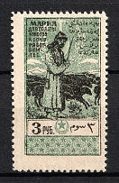 1925 3r Azerbaijan SSR, Revenue Stamp Duty, Soviet Russia
