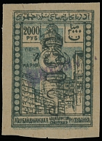 Azerbaijan - 1922, provisional overprint ''Bakinskoi P. K.'' over reading down metal surcharge 66,000(r) on 2000r black and blue, light vertical fold, still no gum as issued, VF and very rare, this stamp was not officially …