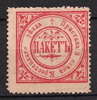 Kresttsy, Judicial Department, Postal Label, Russian Empire