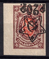 1922 20r on 70k RSFSR, Russia (INVERTED Overprint SHIFTED)