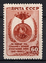 1946 60k Victory Over Germany, Soviet Union, USSR (Zag. 929, Double Print)