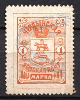 1897 1k Cherdyn Zemstvo, Russia (Schmidt #22, CV $40, Canceled)