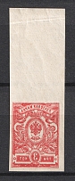 1917 3k Russian Empire (Full OFFSET, Print Error, MNH)