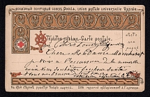1902 Red Cross, Committee of Trustees of the Sisters, Saint Petersburg, Russian Empire Open Letter, Postal Card, Russia