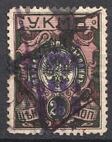 1911 25k Caucasus, Mineral Waters Tax `УКМВ`, Russia (Canceled)