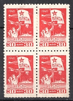 1941 30k All-Union Leninist Young Communist League Komsomol 'ВЛКСМ', Russia, Block of Four