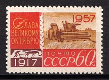 1957 60k 40th Anniversary of October Revolution, Soviet Union, USSR (Zv. 1986 A, Perf. 12.25, CV $40, MNH)