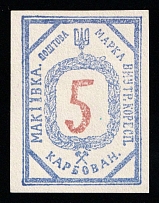 1942 Chelm, 5krb Makiivka, Ukraine, Internal Correspondence, Rare (Blue)