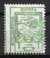 1915 3k Nolinsk Zemstvo, Russia (Schmidt #24)