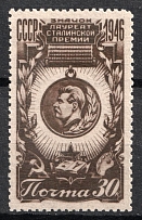 1946 The Medal of Stalin Prize, Soviet Union, USSR (Full Set)