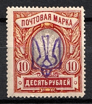 1918 10r Odessa (Odesa) Type 8 (5 d), Ukrainian Tridents, Ukraine (Violet Overprint, Undescribed in Catalog, Signed)