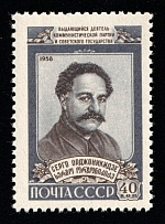 1958 20th Anniversary of the Death of G. Ordzhonikidze, Soviet Union, USSR, Russia (Zag. 2173 Ta, Missing Yellow, CV $500, MNH)