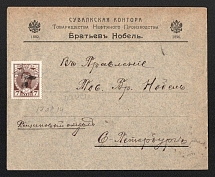 1914 Suwalki Mute Cancellation, Russian Empire, Commercial cover from Suwalki to Saint Petersburg with 'X' Mute postmark