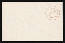 1879 Odessa, Red Cross, Russian Empire Charity Local Cover, Russia (Size 112-113 x 72 mm, Diamond Mesh Paper, White Paper, Cat. 149-1)
