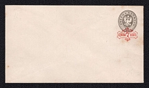 1879 7k on 8k Postal Stationery Stamped Envelope, Russian Empire, Russia (SC ШК #34А, 145 x 80 mm, 15th auxiliary Issue, CV $30)