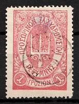 1899 1g Crete, 2nd Definitive Issue, Russian Administration (Kr. 24, Rose, Rethymno Postmark, CV $130)