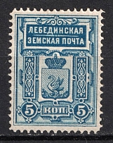 1898 5k Lebedin Zemstvo, Russia (Schmidt #8)