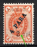 1918 2.5pi ROPiT, Offices in Levant, Russia (MISSED '1', Print Error)