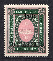 1909 70pia/7R Jaffa Offices in Levant, Russia (SHIFTED Overprint+BROKEN Letters, Print Error)