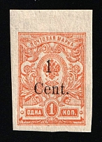 1920 1с Harbin, Manchuria, Local Issue, Russian offices in China, Civil War period (Kr. 9, Type I, Variety '1' above 'e', Margin, CV $60)