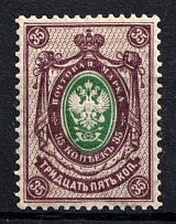 1889 35k Russian Empire, Horizontal Watermark, Perf 14.25x14.75 (Sc. 52, Zv. 55, CV $90)