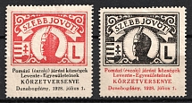 1931 Hungary, District Competition of Associations of Villages of the Northern District, 'Brighter Future' (Perforated)