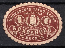Moscow Techno-Chemical Laboratory, Postal Label, Russian Empire