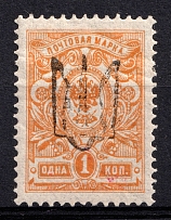 1918 1k Fasova Local, Ukrainian Tridents, Ukraine (Bulat 2349, Unpriced, CV $+++)