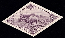 1936 30k Tannu Tuva, Russia (Zv. 93d, Imperforated, Rare, CV $900)