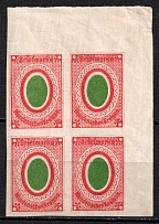 1871 2k Wenden, Livonia, Russian Empire, Russia, Block of Four (Kr. 8, Sc. L6, Corner Margins, CV $330, MNH)