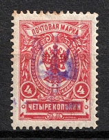 1918 4k Chernigov (Chernihiv) Type 2 Local, Ukrainian Tridents, Ukraine (Bulat 2330, Violet Overprint, Signed, Unpriced, CV $+++)