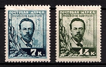 1925 The 30th Anniversary of the Invention of Radio by Popov, Soviet Union, USSR, Russia (Full Set)