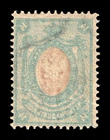 1902 14k Russian Empire, Russia, Vertical Watermark, Perf 14.5x15 (Zag. 71Тд, Zv. 63 var, OFFSET, CV $100, MNH)