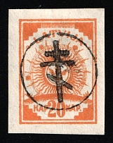 1919 20k West Army, Russia, Civil War (Kr. 4, Signed, CV $50)