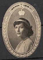 1915 Grand Duchess Tatiana Nikolaevna, Russia (MNH)