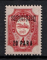 1909 20pa/4k Dardanelles Offices in Levant, Russia (INVERTED Overprint, Print Error)