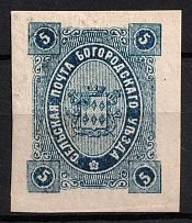 1890 5k Bogorodsk Zemstvo, Russia (Schmidt #61l, CV $400)
