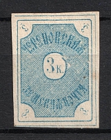 1878 3k Cherepovets Zemstvo, Russia (Schmidt #3, CV $50)