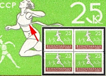 1959 25k 2nd Spartacist Games of Nations of the USSR, Soviet Union, USSR, Block of Four (Zag. 2251 K a, Without Line on the Chest)