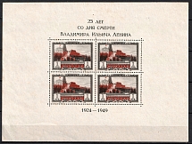 1949 25th Anniversary of the Death of Lenin, Soviet Union, USSR, Souvenir Sheet
