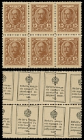 Imperial Russia - Romanov Dynasty issue - 1915, Money stamps, Nicholas I 15k brown, block of six (3x2) with reversal text strongly misplaced, no gum as issued, NH, VF, Est. $150-$200, Scott #106 var…