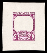 1913 4k Peter the Great, Romanov Tercentenary, Frame only die proof in light plum, printed on chalk surfaced thick paper