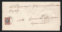 Dankov Zemstvo 1872 (26 Aug) cover of an official letter addressed from the volost  of yeropkinskaya to the provincial Zemstvo administration in Ryazan