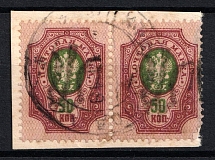 1918 50k Podolia Type 43 (XIIIbb), Ukrainian Tridents, Ukraine (Bulat 1998, Pair, Signed, Canceled, CV $40)