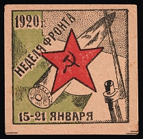 1920 Front Week, Kazan, RSFSR Cinderella, Russia