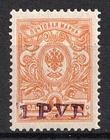 1920 Olyokminsk (Yakutsk Province) `1 РУБ` Geyfman №1, Local Issue, Russia Civil War (Signed, MNH)