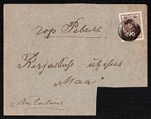 Gazenpot, Kurlyand province Russian empire (cur. Aizpute, Latvia). Mute commercial cover to Revel. Mute postmark cancellation